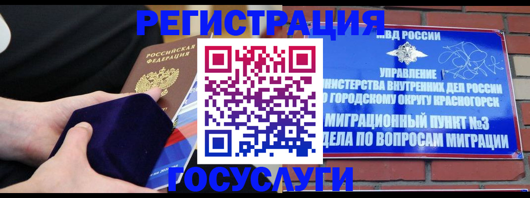 прописка в квартире в Дедовске