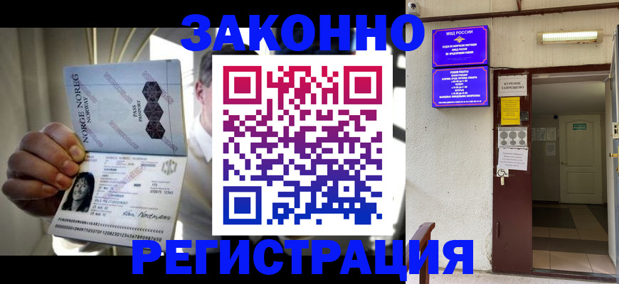 временная регистрация гарантия в Дедовске