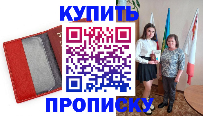 временная регистрация поиск в Дедовске